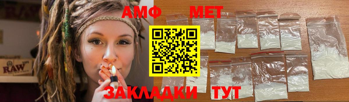 АМФЕТАМИН VHQ Люберцы