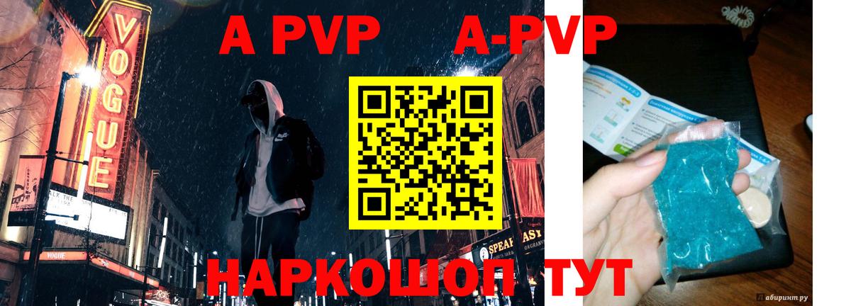 Люберцы  Alpha-PVP крисы CK  Вход с VPN  Alpha PVP крисы CK  A PVP Crystall 