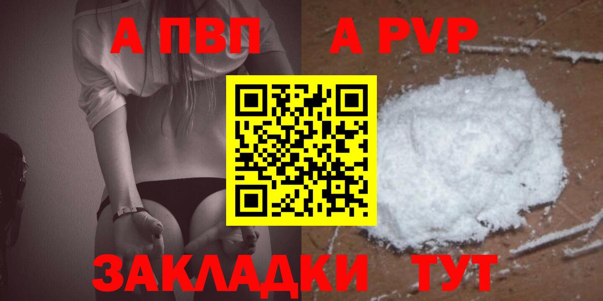 А ПВП крисы CK Люберцы
