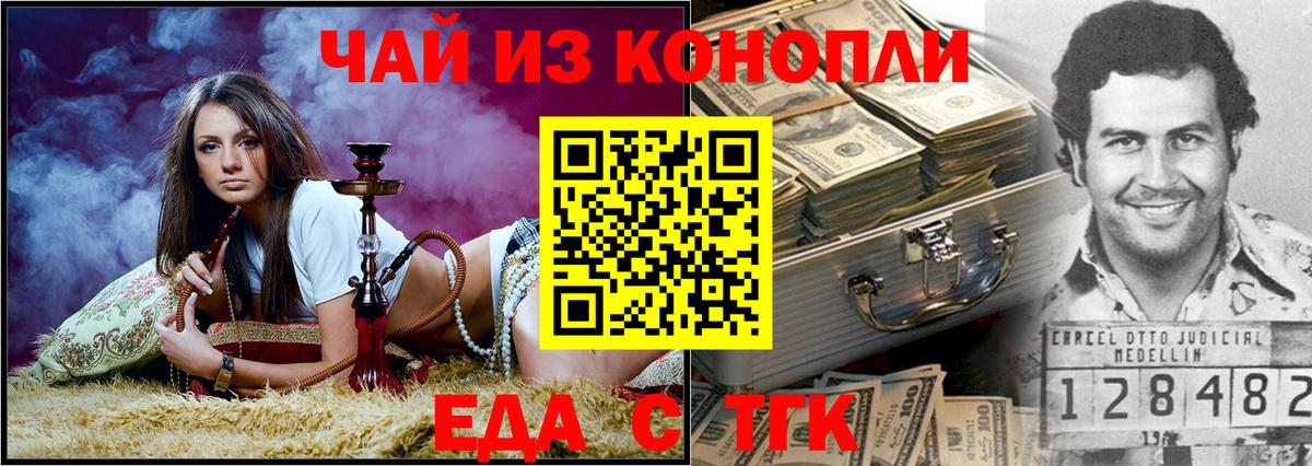 Люберцы  Еда ТГК марихуана  Вход с VPN 