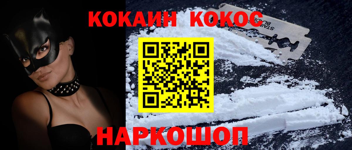 КОКАИН Эквадор Люберцы
