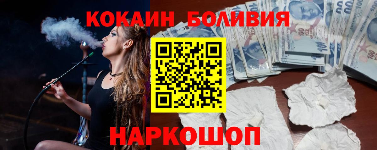 КОКАИН  COCAIN Columbia  Вход с VPN  Люберцы 