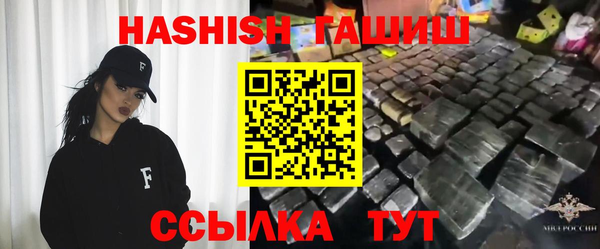 Гашиш убойный Люберцы