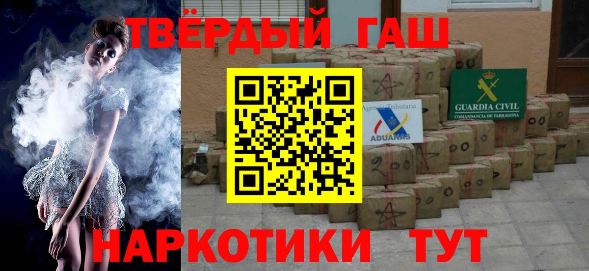Гашиш хэш  Вход с VPN  Люберцы  ГАШ гарик 