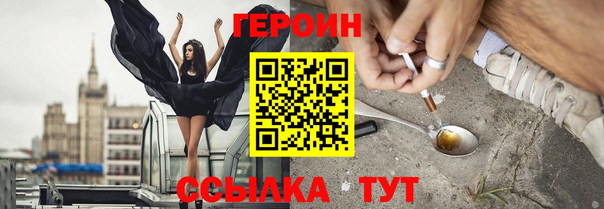 ГЕРОИН VHQ  Вход с VPN  Люберцы 
