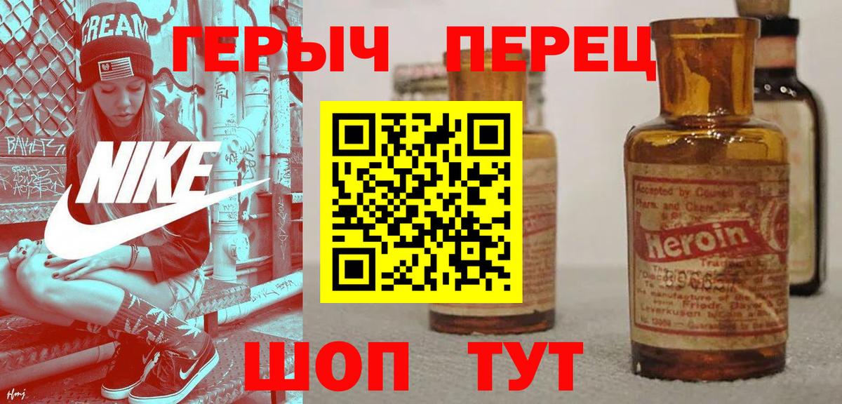 Героин герыч Люберцы