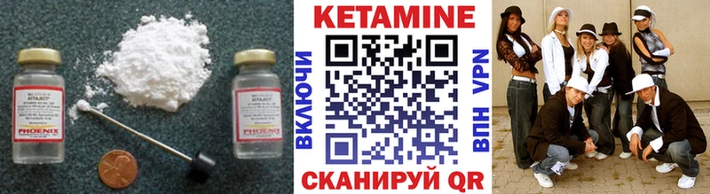 Кетамин VHQ Люберцы