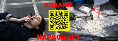 кокаин VHQ Ипатово