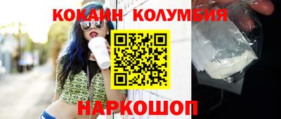 кокаин VHQ Ипатово