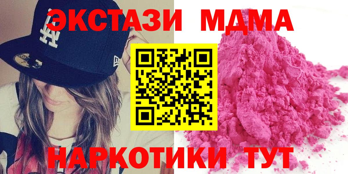 MDMA кристаллы Люберцы