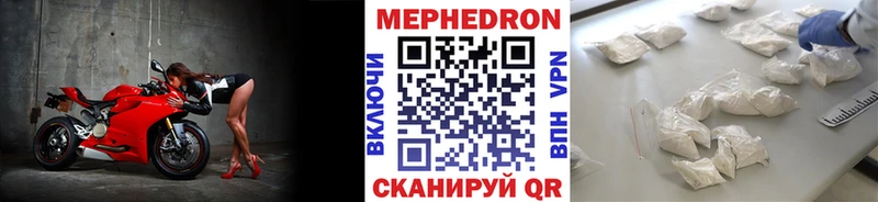 МЯУ-МЯУ кристаллы  mega онион  Люберцы 