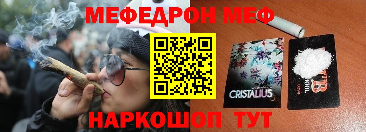 Меф  МЕФ кристаллы  Люберцы  МЯУ-МЯУ  МЕФ mephedrone  Вход с VPN 