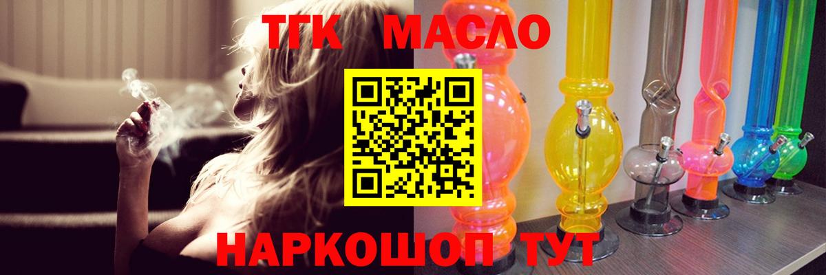 Дистиллят ТГК гашишное масло Люберцы